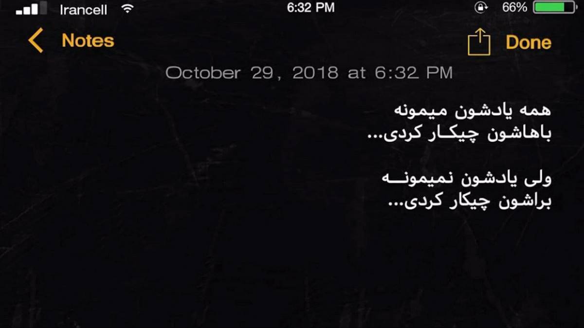 اینجا قصه عاشقی دروغه همش